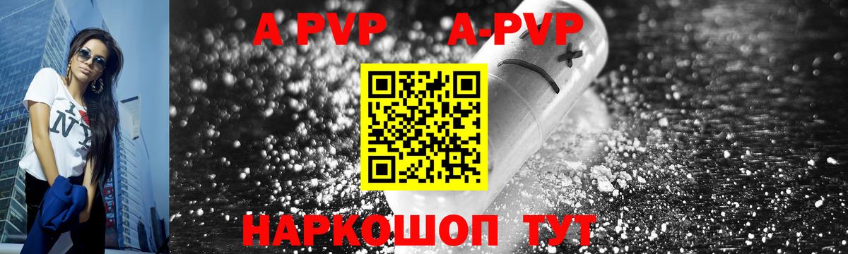 APVP Соль  A PVP СК  A PVP СК КРИС  Вход с VPN  Еманжелинск 