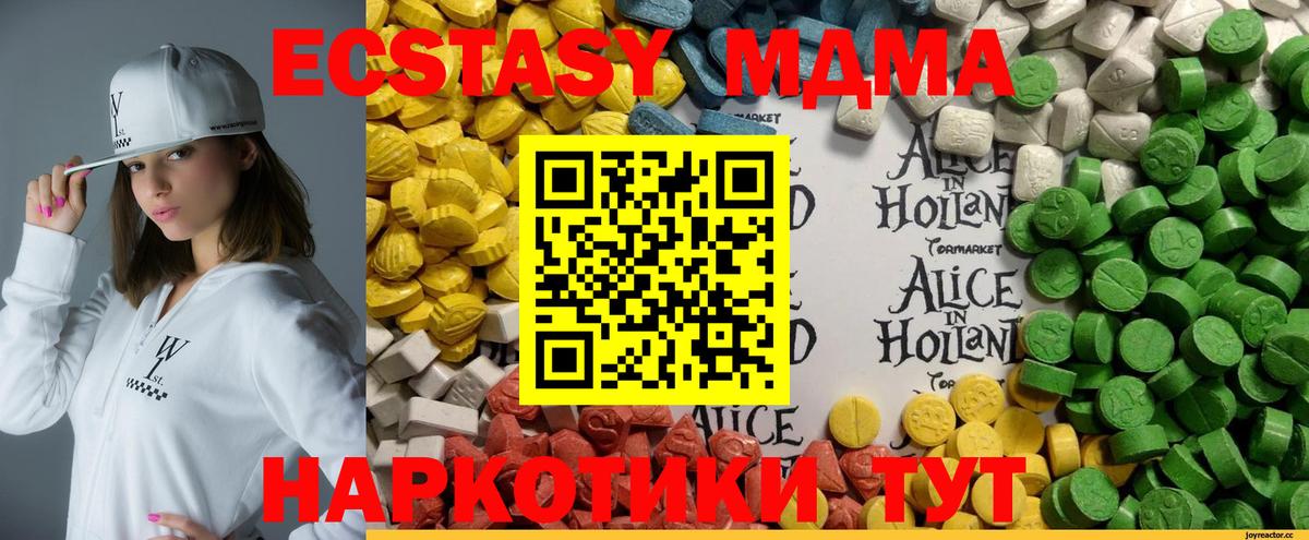 Экстази 250 мг  Экстази  закладки  Ecstasy таблы  Вход с VPN  Еманжелинск 