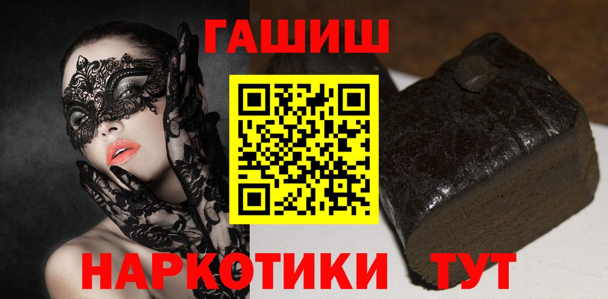 ГАШ  ГАШ 40% ТГК  Вход с VPN  Еманжелинск  ГАШИШ Ice-O-Lator 