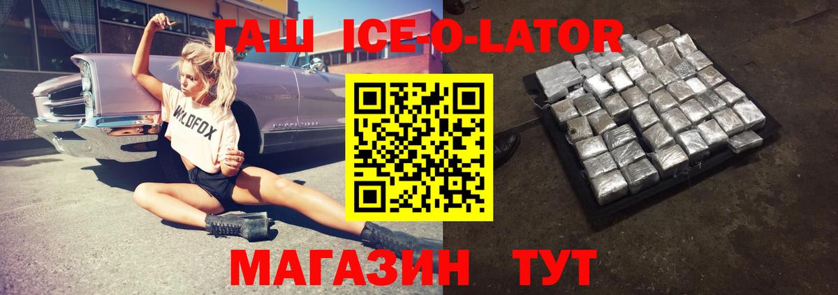 ГАШИШ 40% ТГК Еманжелинск