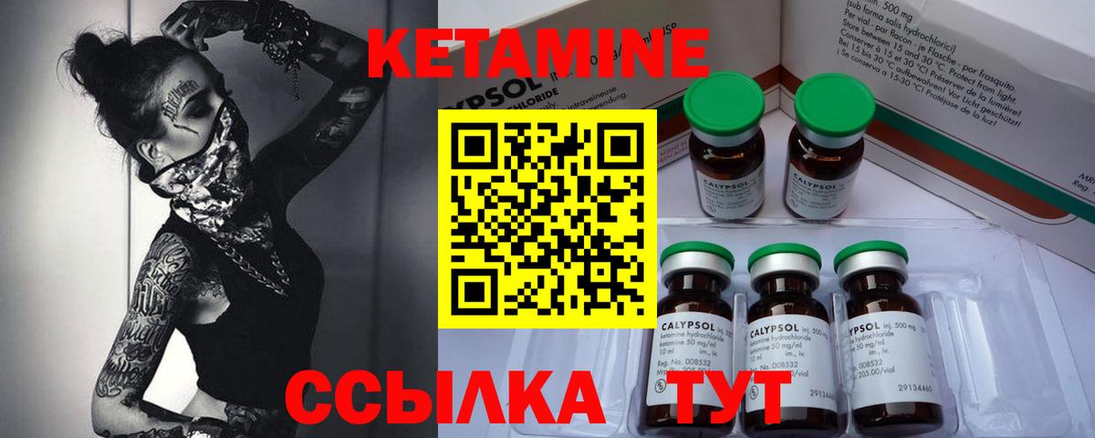 Кетамин VHQ  Вход с VPN  Еманжелинск 
