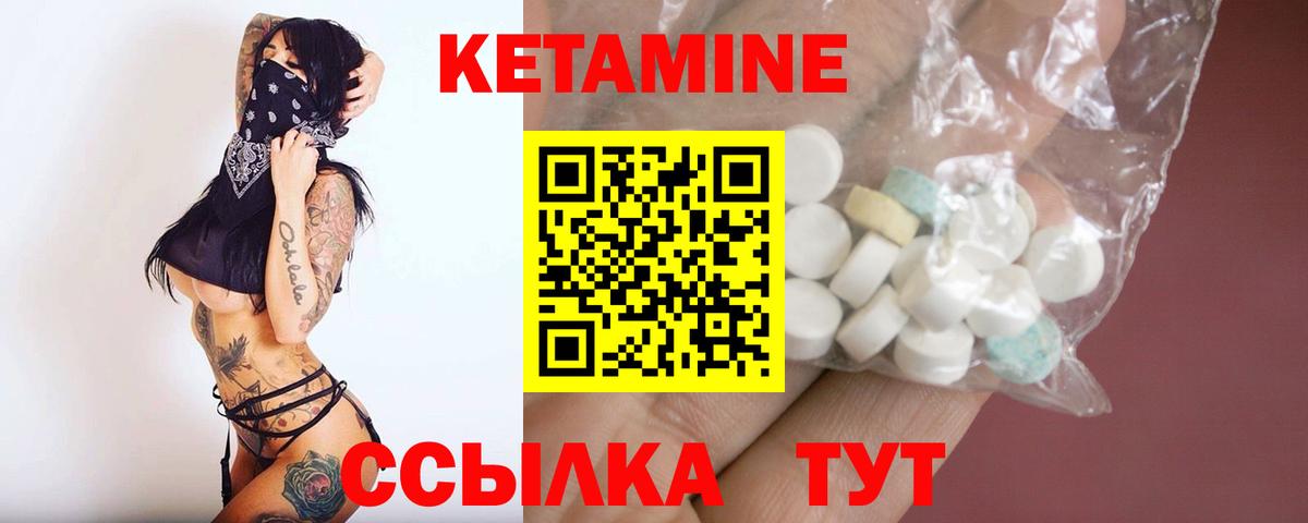 Кетамин VHQ Еманжелинск