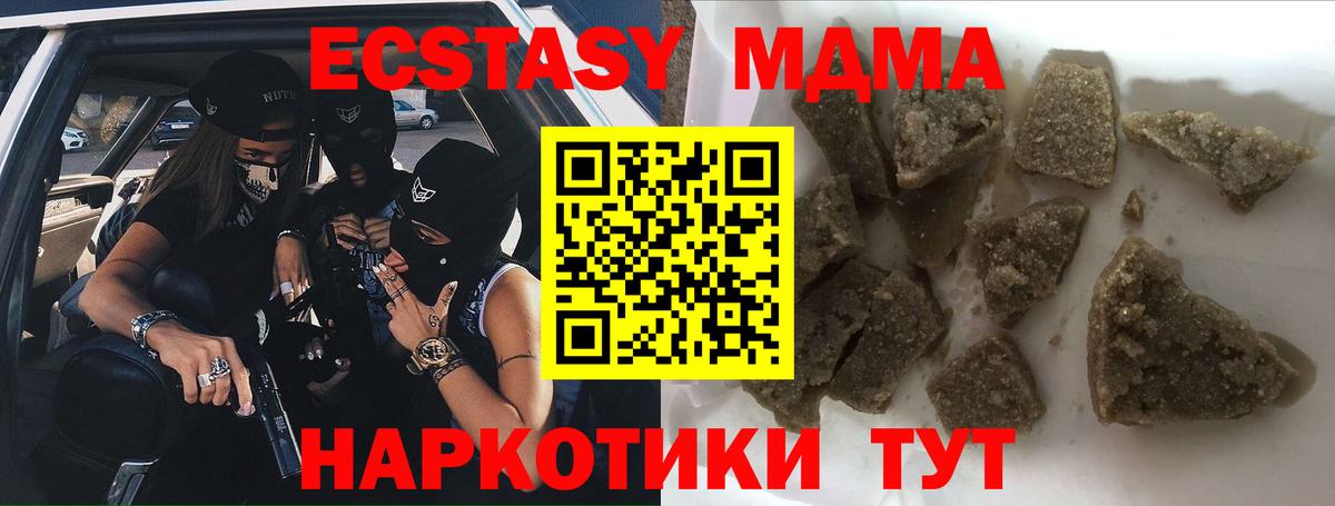 Еманжелинск  МДМА молли  Вход с VPN  MDMA  МДМА VHQ 