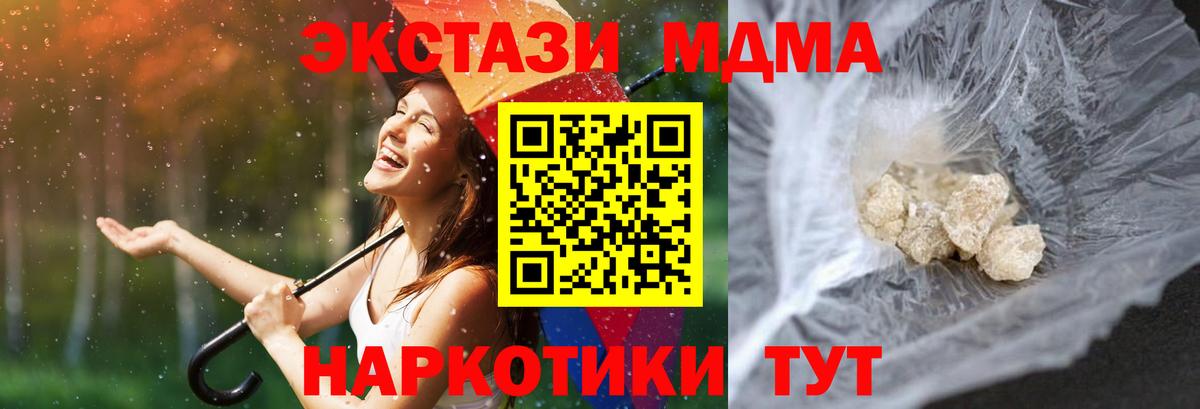 МДМА кристаллы Еманжелинск