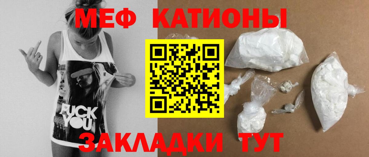 Еманжелинск  МЕФ мяу мяу  МЕФ  МЯУ-МЯУ 4 MMC  сколько стоит  Вход с VPN  Меф 
