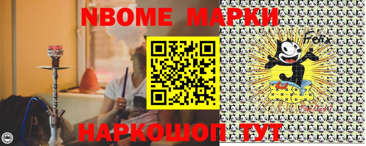 Марки 25I-NBOMe  Вход с VPN  Еманжелинск  Марки N-bome 1500мкг 