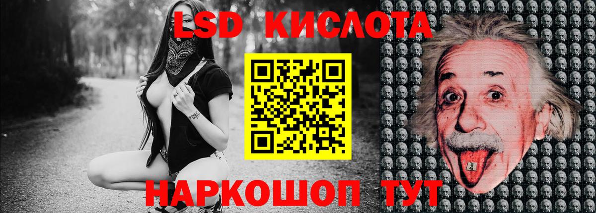 Наркотические марки 1,5мг Еманжелинск