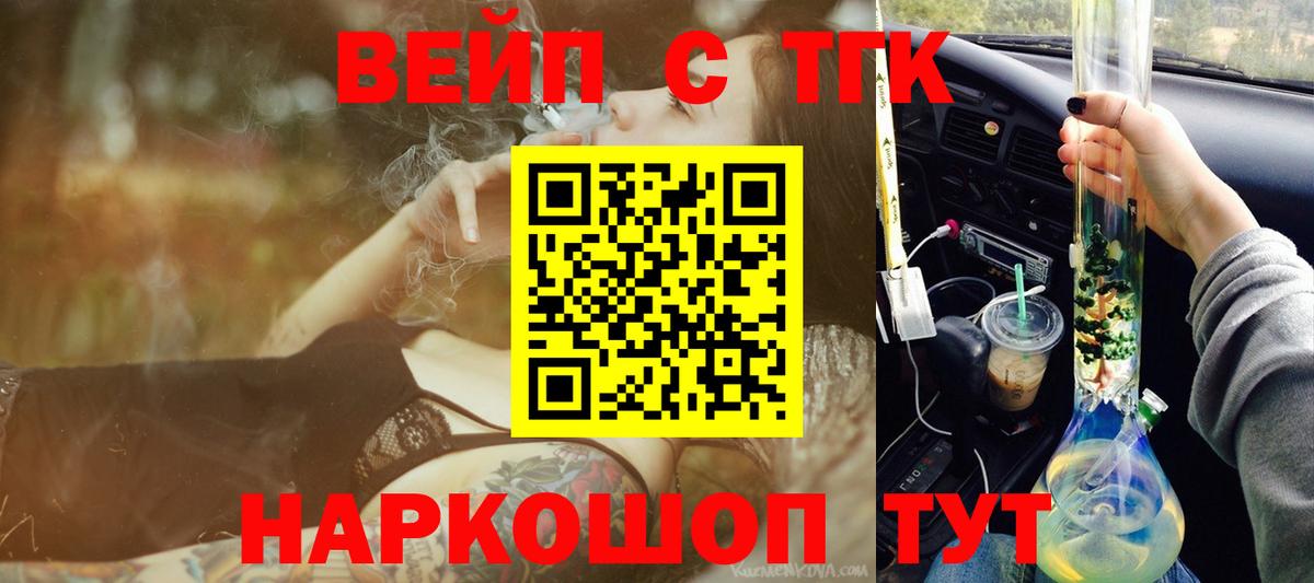 Еманжелинск  Дистиллят ТГК концентрат  ТГК гашишное масло  Вход с VPN 